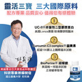 靈活三寶UC2膠囊 （30粒）_2