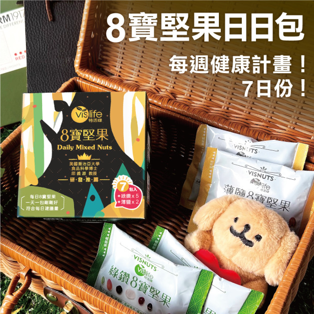 每週健康8寶綜合堅果(7包/盒)✥官網限量！加價購✥