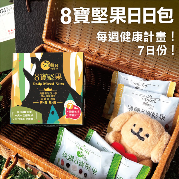 🎁每週健康8寶綜合堅果(7包/盒)