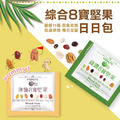 ✥綜合8寶堅果手提禮盒(30包/盒)❤️限量🎁買❶送❶_8