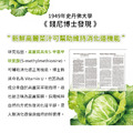 高麗菜精U植物膠囊（原樂酸定U）（60粒）_5