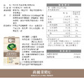 高麗菜精U植物膠囊（原樂酸定U）（60粒）_10
