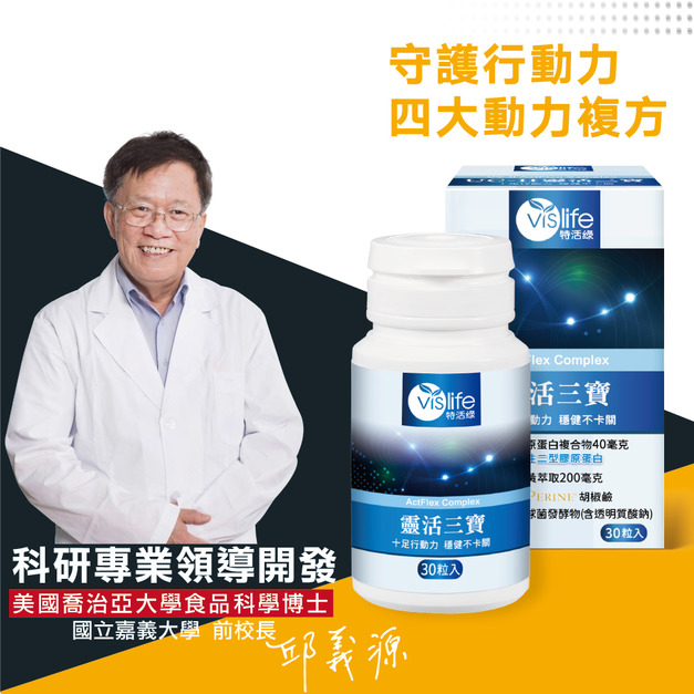 靈活三寶UC2膠囊 （30粒）