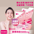 Q彈美姬膠原精華飲（盒/10包入）