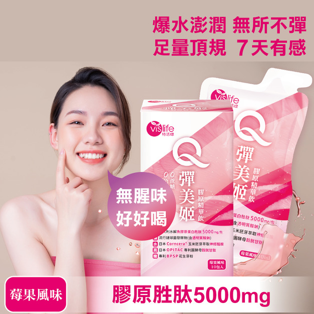 Q彈美姬膠原精華飲（盒/10包入）