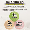 水楊酸松焦油洗髮精(120ml)_3