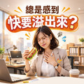 高麗菜精U植物膠囊（原樂酸定U）（60粒）_1