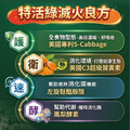 高麗菜精U植物膠囊（原樂酸定U）（60粒）_5