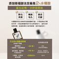 水楊酸松焦油洗髮精(120ml)_2