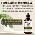 松焦油天然沐浴凝露(500ml)_1