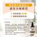 松焦油天然沐浴凝露(500ml)_6