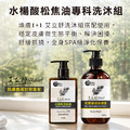 松焦油天然沐浴凝露(500ml)_8