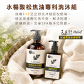 松焦油天然沐浴凝露(500ml)_8