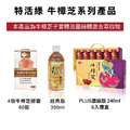 牛樟芝機能飲(350ml/24入)_8