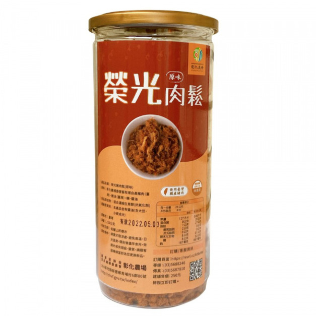 榮光肉鬆(原味)