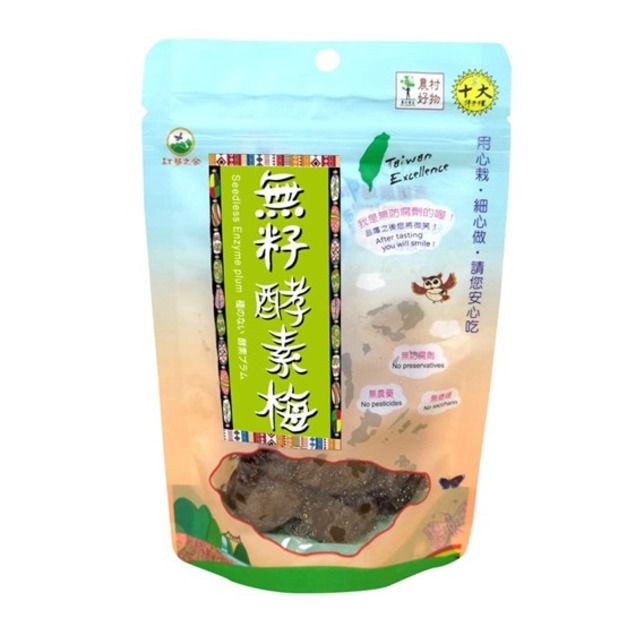 無籽酵素梅