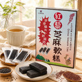 紅藜芝麻軟糕_1