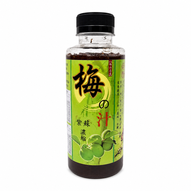 濃縮紫蘇梅汁