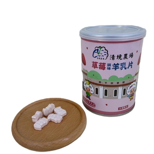 清境農場-優質羊乳片 草莓
