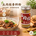 土肉桂香料粉_3