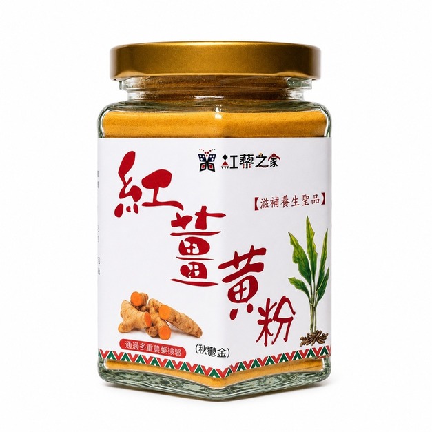 紅薑黃粉