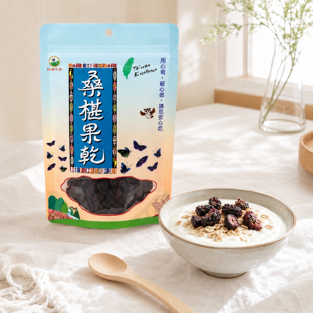 桑葚果乾直接品嘗情境
