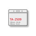TA-2509 直式 識別證套組 證件套 台灣製