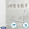 ITAI 一太 L型安全扶手_1