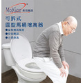 MedGear 美而 可拆式圓形/長型馬桶增高器_2