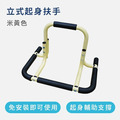 MedGear 美而 立式起身扶手_1