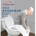 MedGear 美而 可拆式圓形/長型馬桶增高器_7
