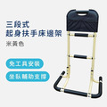 MedGear 美而 三段式起身扶手床邊架_1