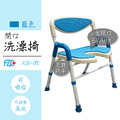 富士康 FZK-185 開口洗澡椅_1