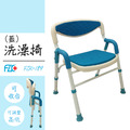 富士康 FZK-189 靠背扶手洗澡椅_1