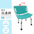 富士康 FZK-0013 靠背洗澡椅_1