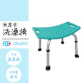 富士康 FZK-0010 無背洗澡椅_1