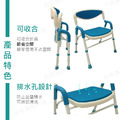 富士康 FZK-189 靠背扶手洗澡椅_3
