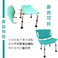 富士康 FZK-0013 靠背洗澡椅_3