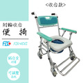 富士康 FZK-4542 附輪收合便椅_1