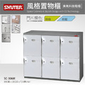 樹德 SC-306M 90公分寬6格大面板鞋櫃_1