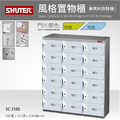 樹德 SC-318S 90公分寬18格鞋櫃_1
