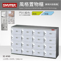 樹德 SC-416S 120公分寬16格鞋櫃_1