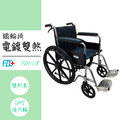 富致康 FZK-118 電鍍雙煞 鐵製 輪椅_1