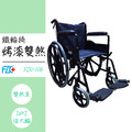 富致康 FZK-106烤漆雙煞 鐵製 輪椅_1