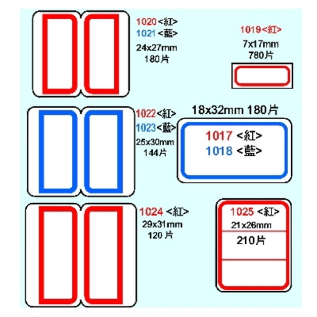 【鶴屋】 自黏標籤 1018 18*32 藍框