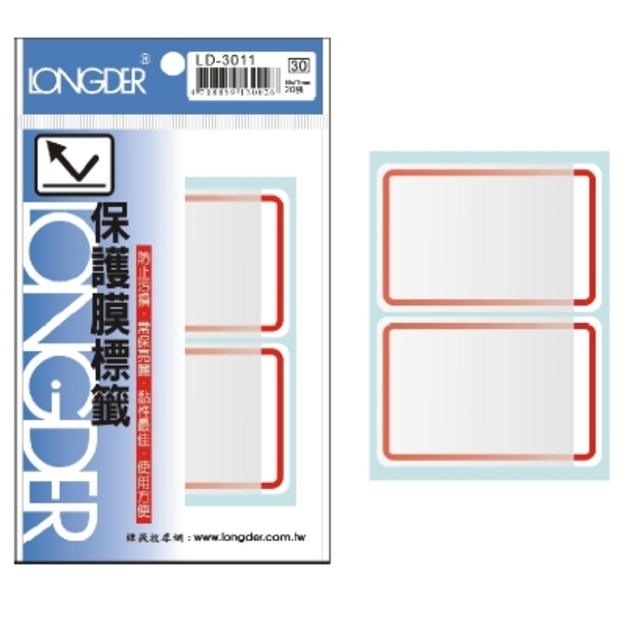 龍德 保護膜標籤 LD-3011 50*75MM 20張