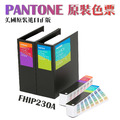 PANTONE FHIP230C 套裝_9