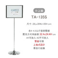 鐵金鋼 不銹鋼告示牌 上抽-小 (324*244mm) TA-135S_1