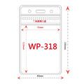 WP-318 直式 可封口 識別證套組 防水證件套+鍊條