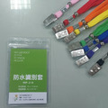 WP-216 直式 可封口 識別證套組 防水證件套+鍊條_2